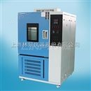 江西低温试验箱 超低温试验箱技术要求 非标定制低温试验箱厂家