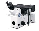 GX51*型研究倒置显微镜