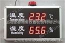 报警温湿度屏，8寸大屏幕远距离显示屏HTTRCA，大屏温湿度计 电子温湿度记录仪