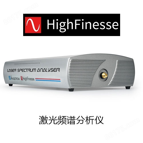 HighFinesse 激光频谱分析仪，紧凑 通用